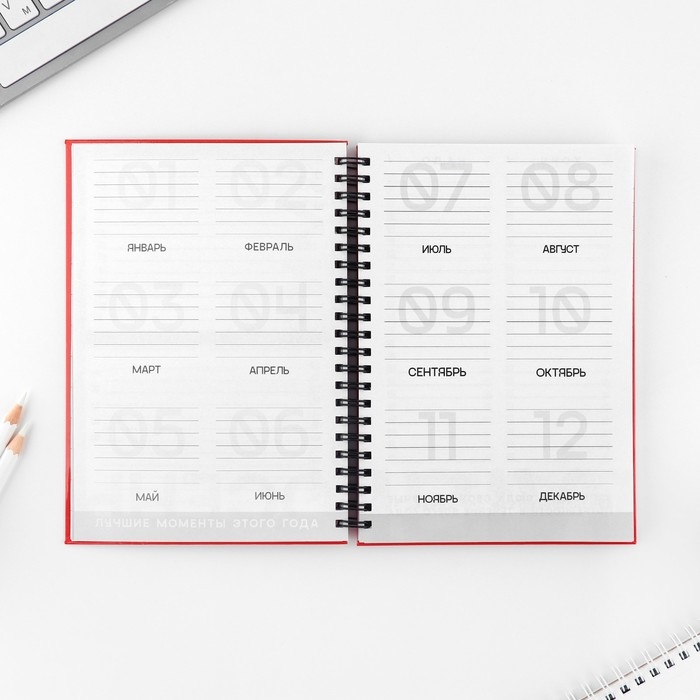 Интерактивный планер А5, 92 л. Твердая обложка &laquo;Люби себя&raquo;