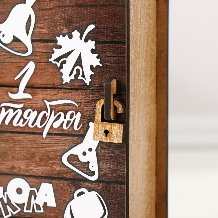 Копилка-шкатулка Копилка-шкатулка "Первое сентября" 14х12х5 см