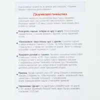 Развивающий набор &laquo;Гимнастика для пальчиков&raquo;, 10 карточек, 3+