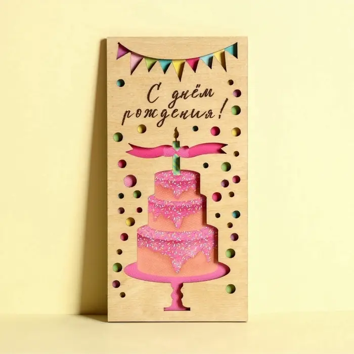 Конверт для денег с деревянным элементом &laquo;С Днём Рождения&raquo; торт, 16.5&times;8 см