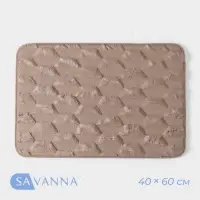 Коврик для ванной и туалета SAVANNA &laquo;Стоун&raquo;, 40&times;60 см, бежевый