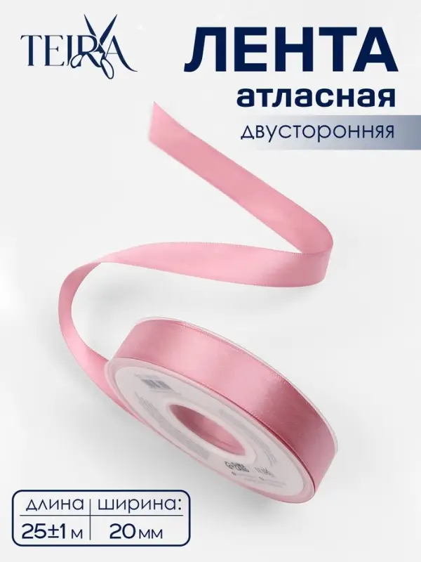 Лента атласная TEIRA, двухсторонняя, 20 мм, 25&plusmn;1 м, розовая №158