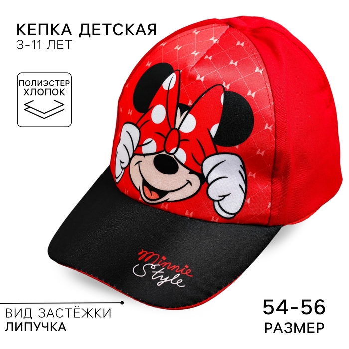 Кепка детская, размер 52-56, Минни Маус Кепка детская, размер 52-56, Минни Маус