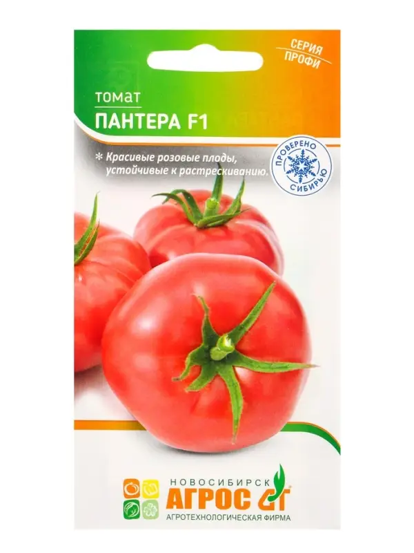 Семена Томат &laquo;Пантера&raquo;, F1, 5 шт., &laquo;Агросс&raquo;