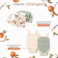 Боди Крошка Я Oranges  р. 68-74, молочный