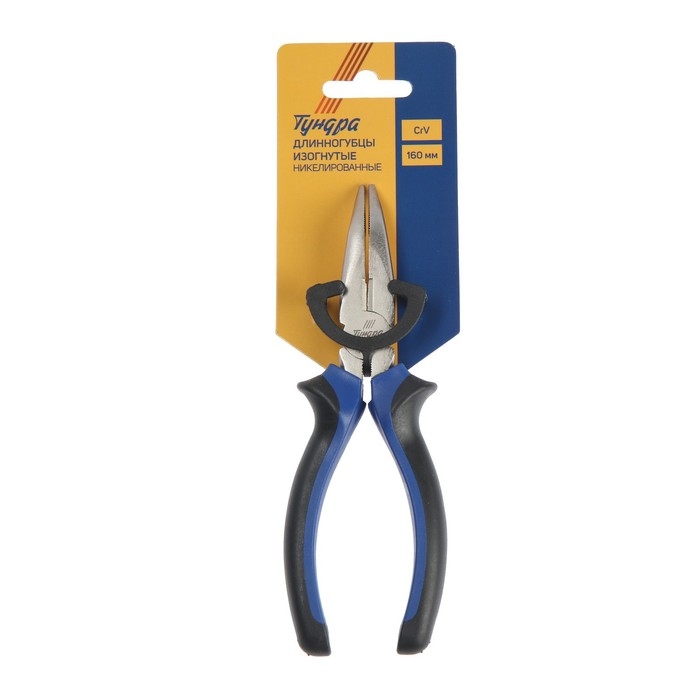 Длинногубцы изогнутые ТУНДРА, CrV, никелированные, двухкомпонентные рукоятки, 160 мм Длинногубцы изогнутые ТУНДРА, CrV, никелированные, двухкомпонентные рукоятки, 160 мм