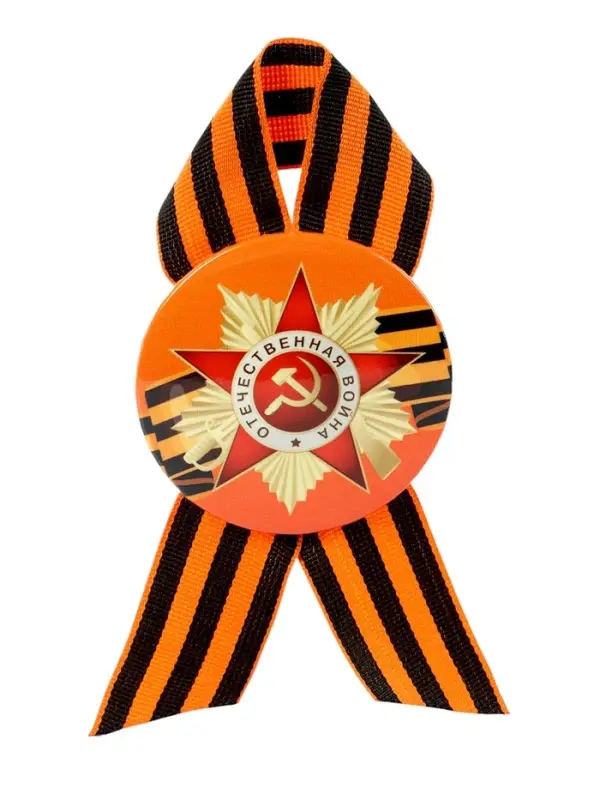 Значок закатной с георгиевской лентой «9 мая» Значок закатной с георгиевской лентой «9 мая»