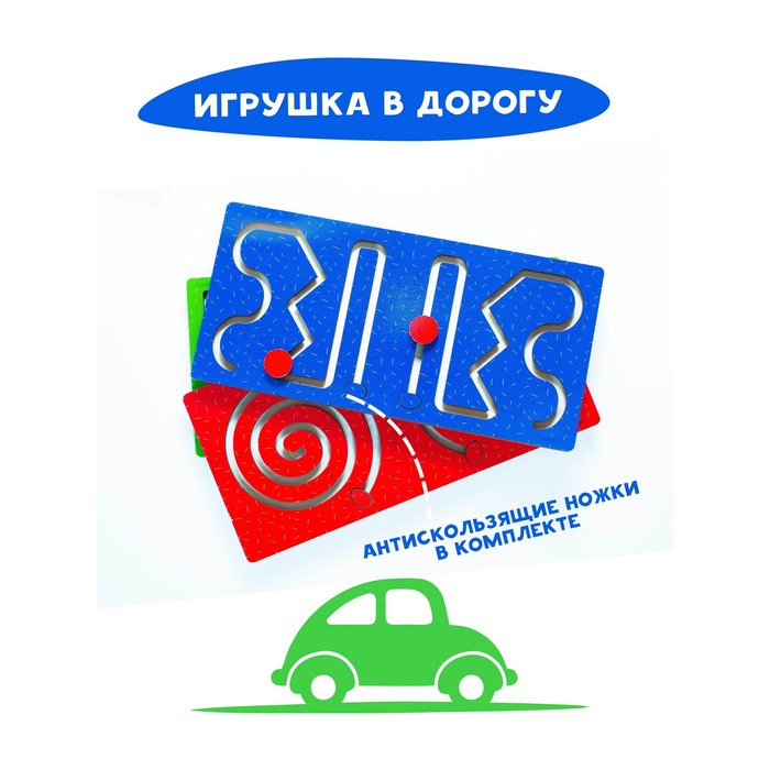 Лабиринт «Полушарные доски» набор 3 шт. Лабиринт «Полушарные доски» набор 3 шт.