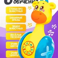 Неваляшка музыкальная ZABIAKA &laquo;Жирафик Роро&raquo;, развивающая, световые и звуковые эффекты