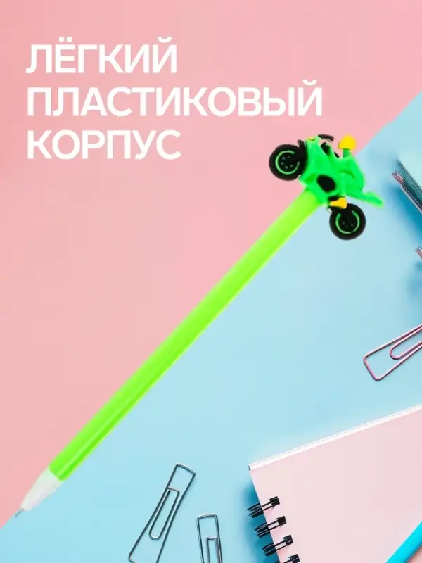 Ручка-прикол Calligrata &laquo;Мотоцикл&raquo;, синий стержень, гелевая, МИКС