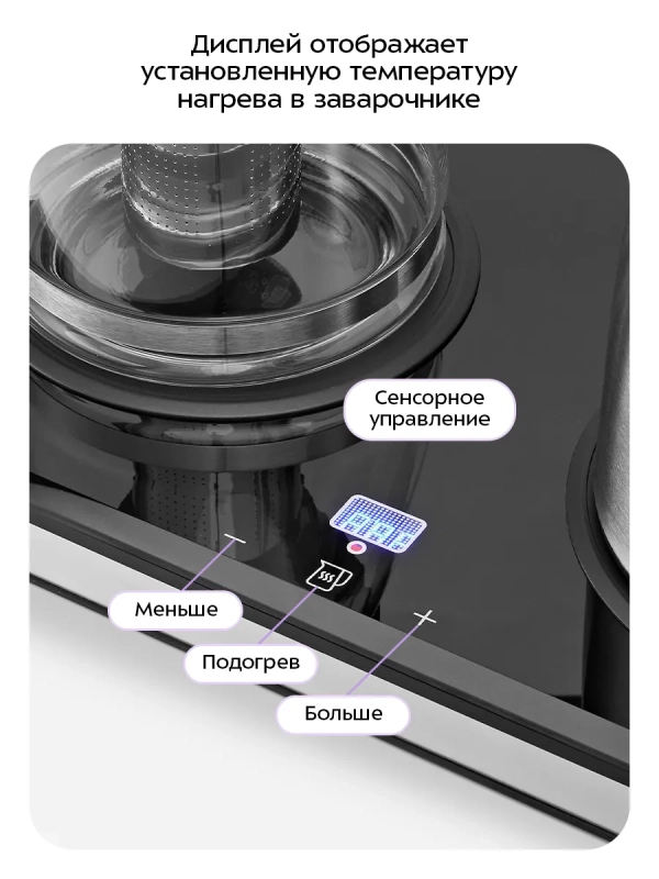 Чайный набор КТ-6778 чайник - 1.8 л