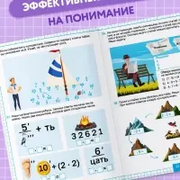Книга с крутящейся шпаргалкой &laquo;Тренажёр по математике&raquo;, 44 стр., 7+