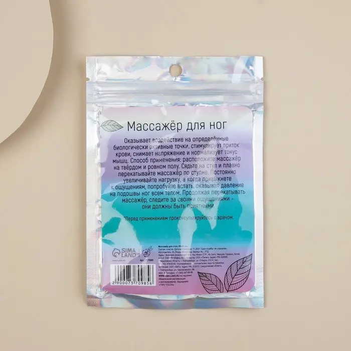 Массажёр для ног с шипами, роликовый «Time to relax», 5,5 х 9 см Массажёр для ног с шипами, роликовый «Time to relax», 5,5 х 9 см