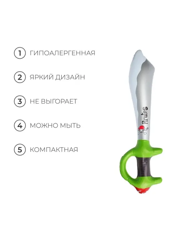 Игрушка надувная &laquo;Сабля&raquo;, 60 см