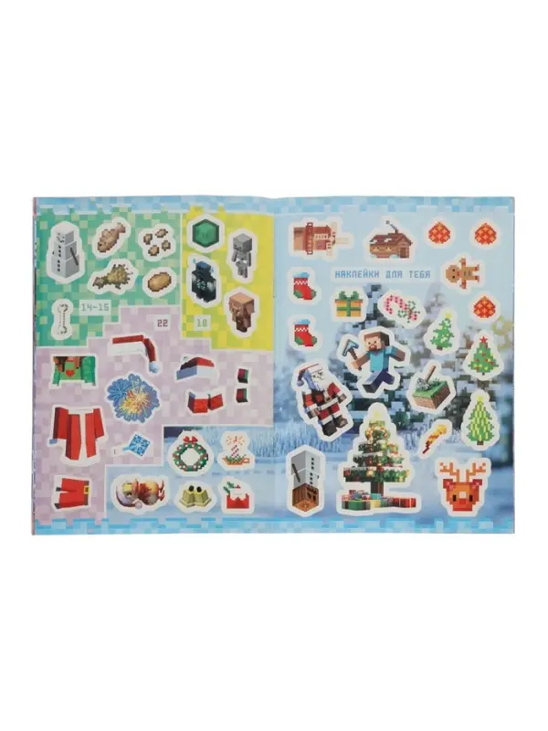 Подарок на новый год для детей «Кубический сюрприз» подарочный набор книг, 3д наклейки, очки, свечка, фигурки Подарок на новый год для детей «Кубический сюрприз» подарочный набор книг, 3д наклейки, очки, свечка, фигурки