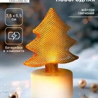 Свеча новогодняя светодиодная &laquo;Ёлочка&raquo;