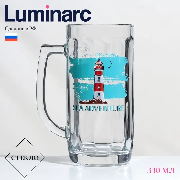 Пивная кружка Luminarc &laquo;Гамбург. Морское приключение&raquo;, 330 мл, стекло