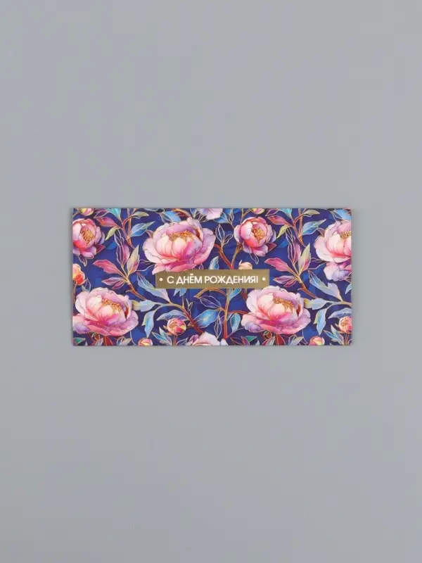 Конверт для денег «С днём рождения», розы на синем, 16,5 х 8 см Конверт для денег «С днём рождения», розы на синем, 16,5 х 8 см