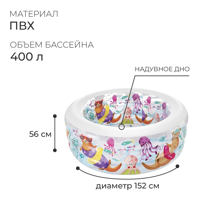 Бассейн надувной «Аквариум», 152 х 56 см, от 6 лет, 58480NP INTEX Бассейн надувной «Аквариум», 152 х 56 см, от 6 лет, 58480NP INTEX