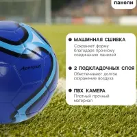 Футбольный мяч ONLYTOP, машинная сшивка, 32 панели, р. 5, PVC, синий