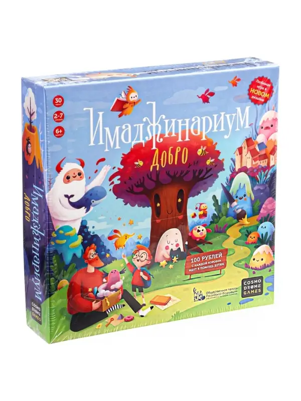 Настольная игра &laquo;Имаджинариум Добро&raquo;