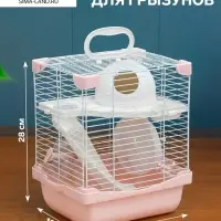 Клетка для грызунов укомплектованная, 23&times;19&times;28 см, розовая