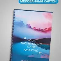 Тетрадь A4, 60 листов в клетку, на гребне &laquo;Пейзаж. Горы&raquo;