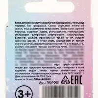 Блеск макарун в коробочке &laquo;Единорожка&raquo;, 10 мл, вкус черника, тон прозрачный