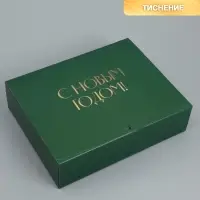 Коробка подарочная новогодняя складная &laquo;С Новым годом&raquo;, тиснение, зеленая, 31&times;24.5&times;8 см