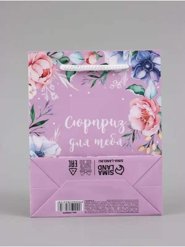 Пакет подарочный ламинированный, упаковка, With great love, S 12&times;15&times;5.5 см