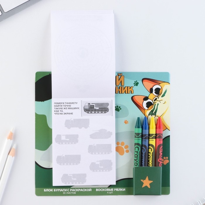 Подарочный набор блок листов с раскраской и восковые мелки «Герой и защитник» Подарочный набор блок листов с раскраской и восковые мелки «Герой и защитник»