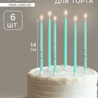 Свечи для торта &laquo;Блестящая вечеринка&raquo;, 6 шт., голубые, высокие