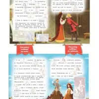 Три Богатыря и наследница престола