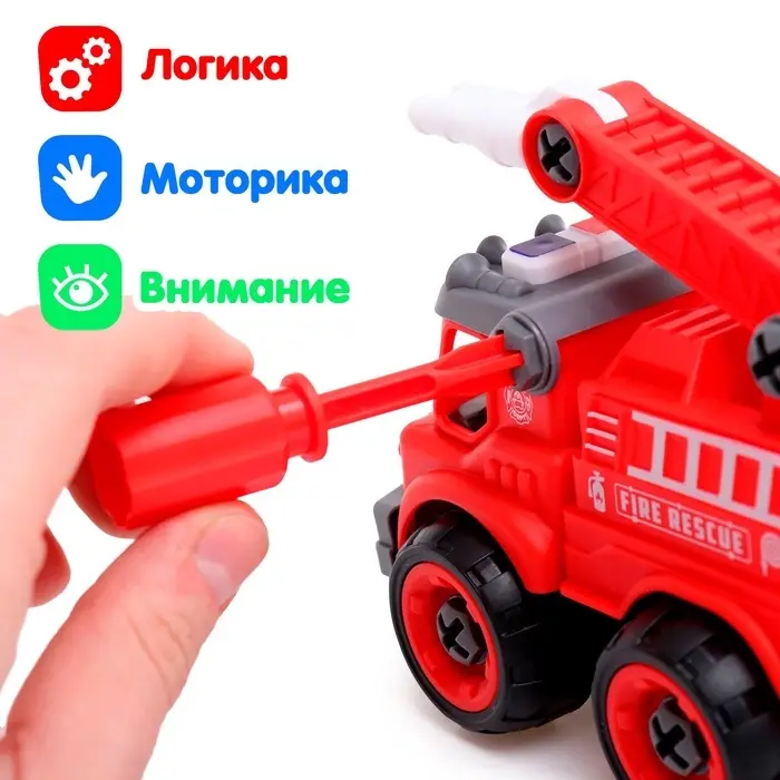 Конструктор винтовой &laquo;Пожарная машина&raquo;, с отвёрткой, 31 деталь