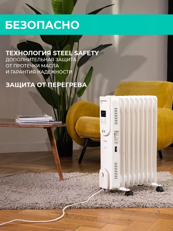 Масляный радиатор для дома T-OR2009-F10E-WF 2000 Вт Масляный радиатор для дома T-OR2009-F10E-WF 2000 Вт