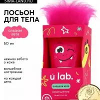 Лосьон для тела детский &laquo;Монстрики&raquo;, аромат сладкая вата, ULAB