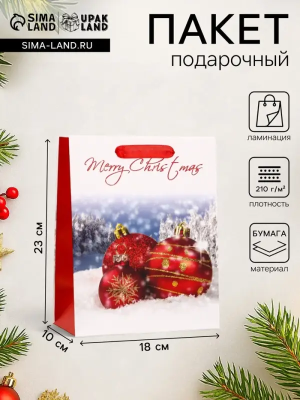 Пакет подарочный новогодний ламинированный &laquo;Новогодние игрушки&raquo;, 18&times;23&times;10 см
