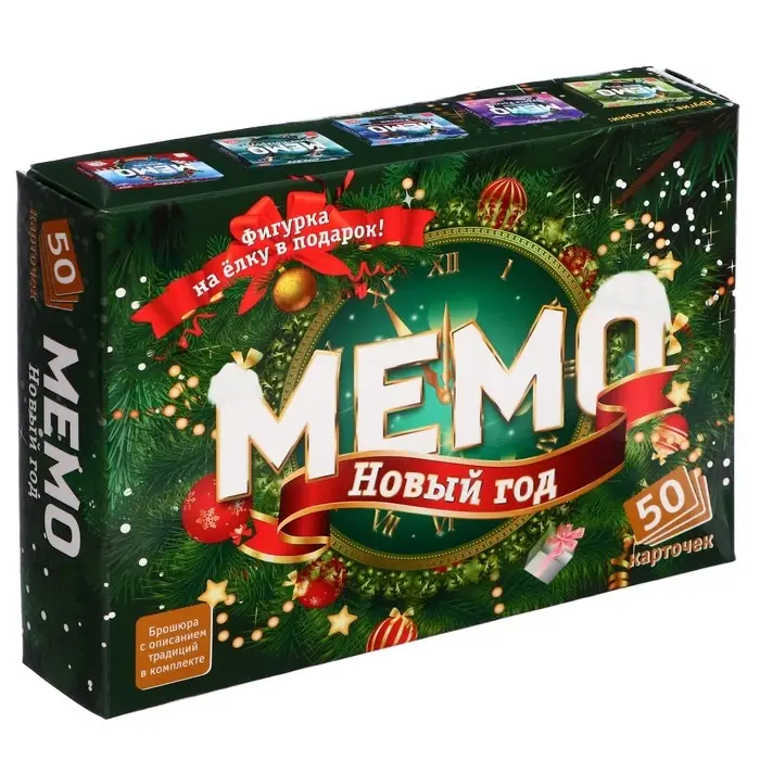 Настольная игра Мемо «Новый год», подвес на ёлку в подарок Настольная игра Мемо «Новый год», подвес на ёлку в подарок
