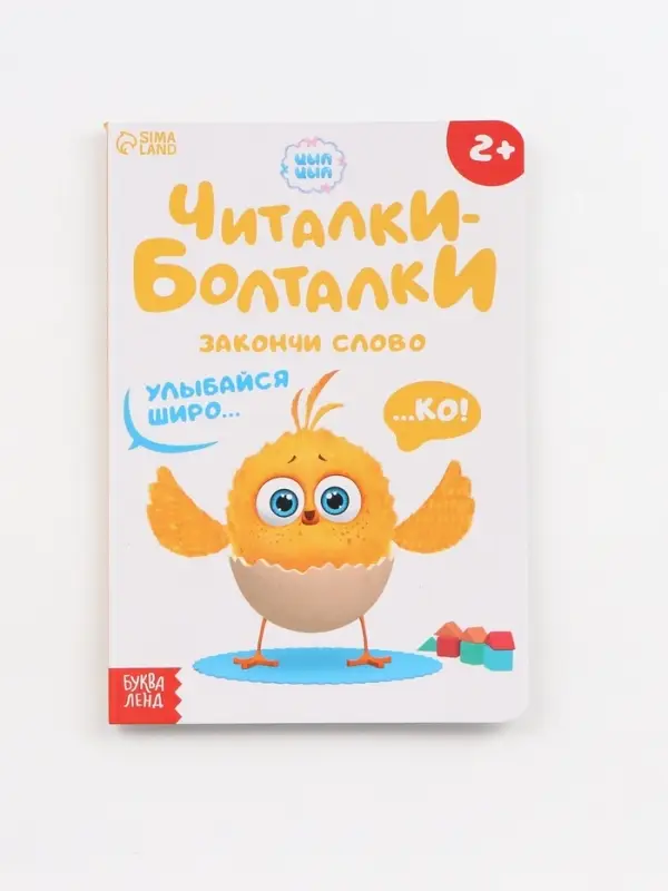 Набор картонных книг Набор картонных книг "Стихи-болтушки", 4 шт по 10 стр., А5, ЦЫП-ЦЫП