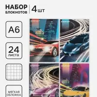 Блокноты 4 шт. А6 24 листа в клетку на скобе &laquo;Тачки&raquo; мелованный картон