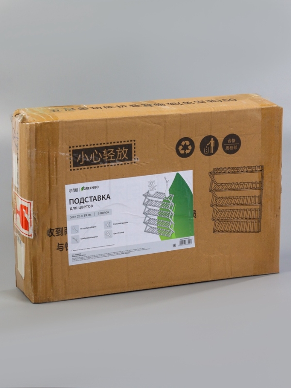 Подставка для цветов Greengo, 5 полок, 50 × 25 × 89 см, напольная, бамбук, белая Подставка для цветов Greengo, 5 полок, 50 × 25 × 89 см, напольная, бамбук, белая