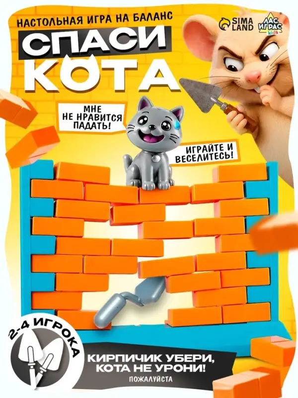 Настольная игра Лас Играс KIDS &laquo;Спаси кота&raquo;, ловкость, 2-4 игрока, 3+