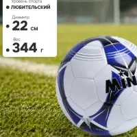 Футбольный мяч MINSA, машинная сшивка, 32 панели, р. 5, PU