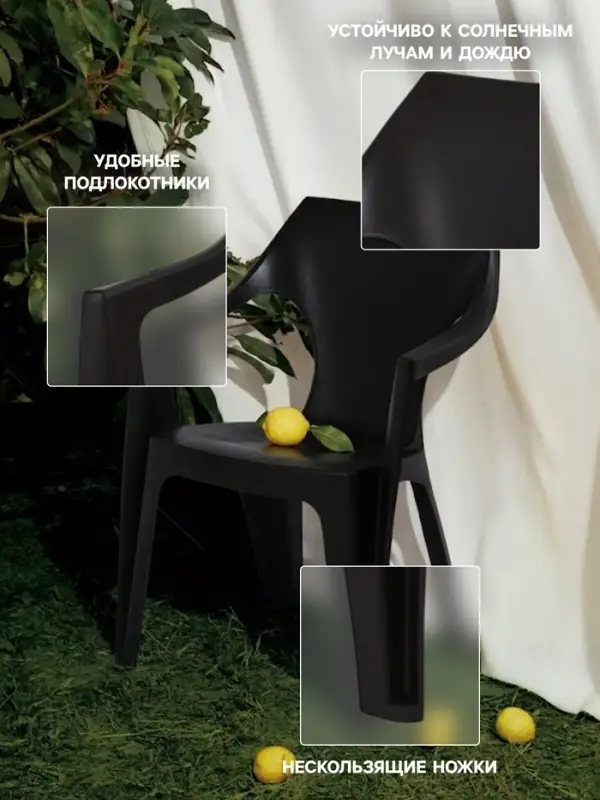 Кресло садовое Decorona DeForma, 55&times;53.5&times;78.5 см, пластиковое, цвет тёплый орех