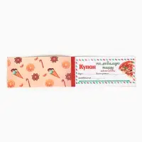 Блокнот новогодний с купонами на исполнение желаний «Новогодняя посылка» Блокнот новогодний с купонами на исполнение желаний «Новогодняя посылка»