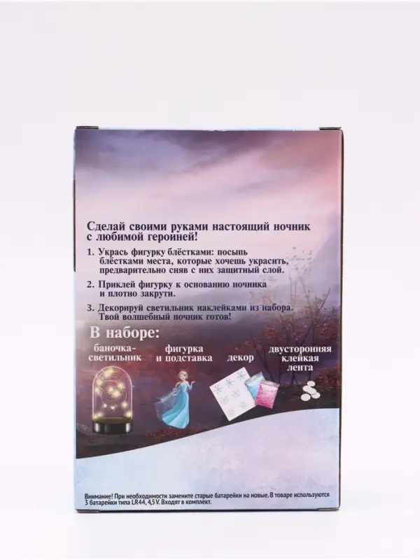 Набор для творчества &laquo;Ночник своими руками. Эльза&raquo;, Холодное сердце