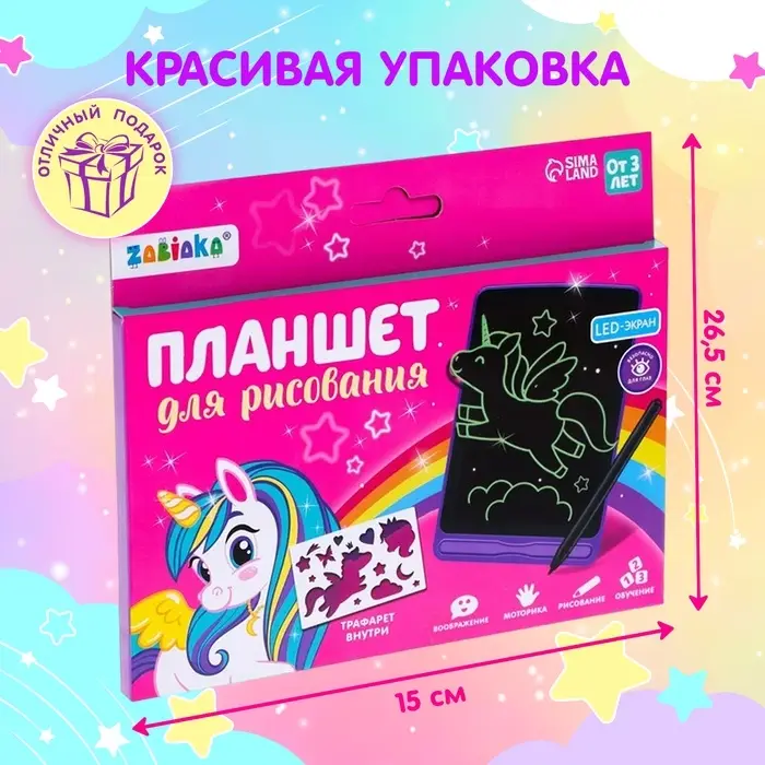 LED-Планшет для рисования, с трафаретами, МИКС ZABIAKA