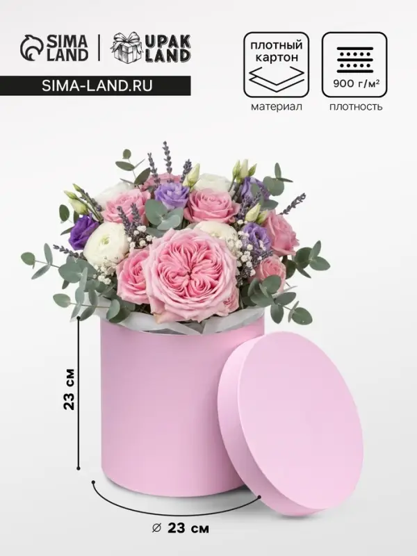 Коробка подарочная круглая, шляпная, пыльная роза, 23&times;23 см