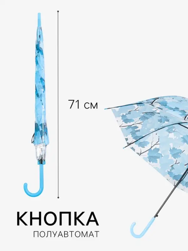 Зонт - трость полуавтоматический &laquo;Листопад&raquo;, 8 спиц, R=45/55 см, d=90 см, МИКС