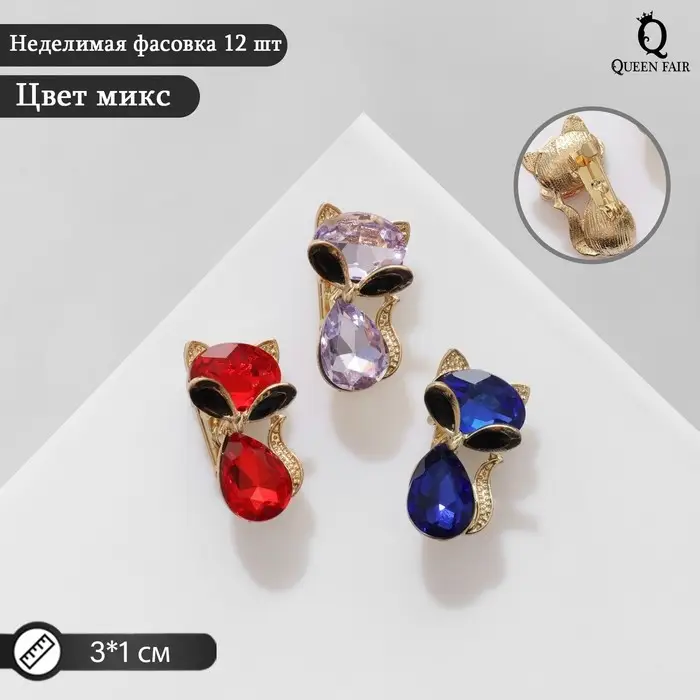 Брошь «Кошечка» драгоценная, цвет МИКС (неделимая фасовка 12 шт., цена за шт.) Брошь «Кошечка» драгоценная, цвет МИКС (неделимая фасовка 12 шт., цена за шт.)